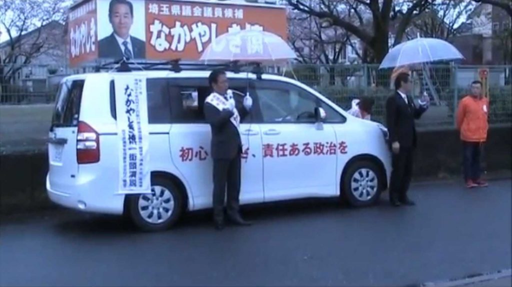 2015統一地方選挙　氷川町街頭演説