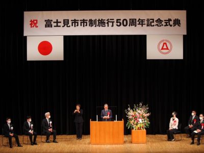 20220410富士見市市制施行50周年記念式典1w