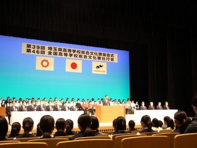 20220608第39回埼玉県高等学校総合文化祭開会式1w