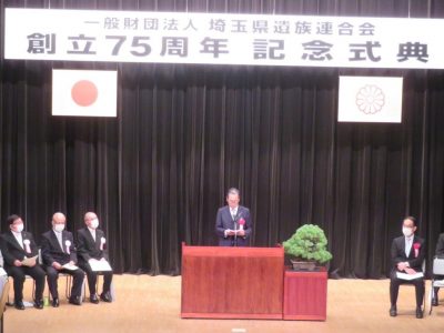20220928埼玉県遺族連合会創立75周年記念式典1w