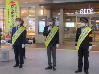20220926埼玉県エスカレーターの安全な利用の促進街頭キャンペーン3w
