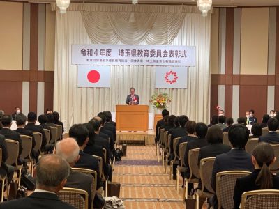 20221109令和4年度埼玉県教育員会表彰式w