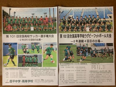20221212昌平高等学校サッカーとラグビー6w