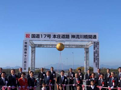 20221203国道17号本庄道路「神流川橋」開通式2w